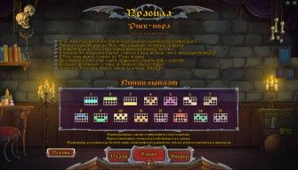 Игра на риск в игровом автомате Draculas Family