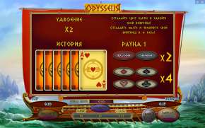 Риск игра в игровом автомате Одиссей